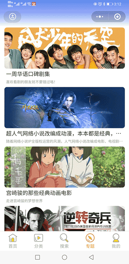 传说哥电影截图3