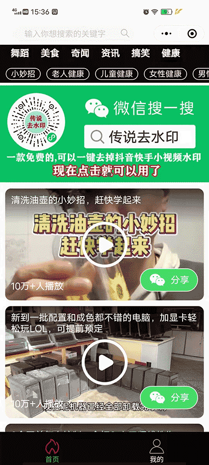 传说你我截图1