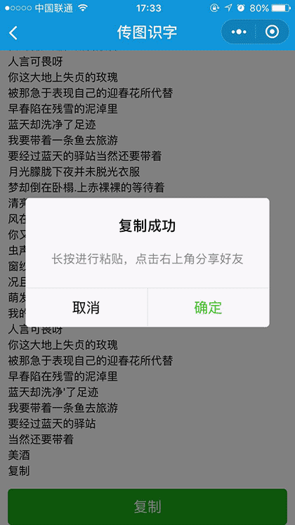 传图识字App截图3