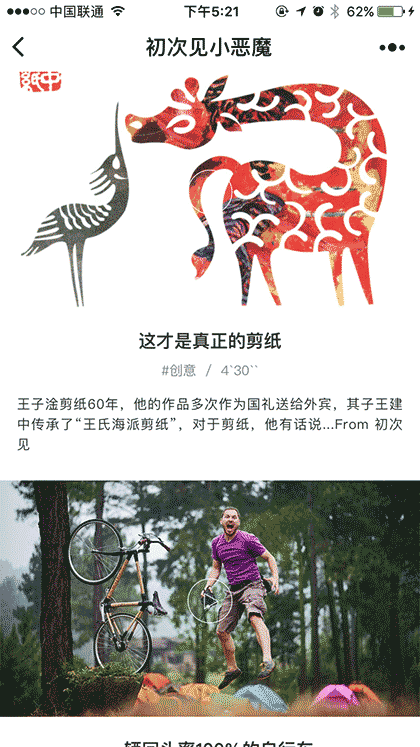 初次见截图1