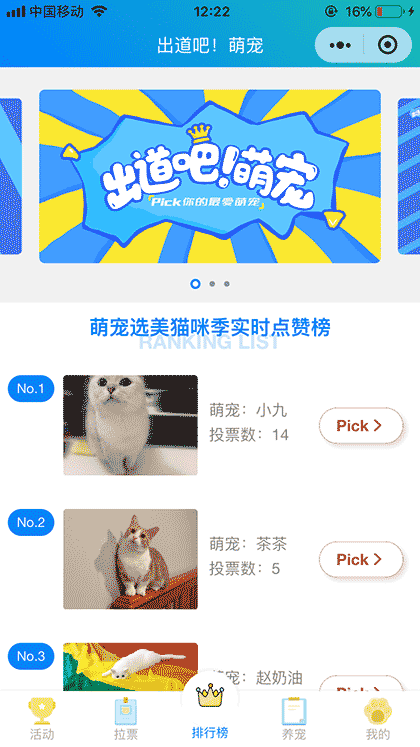 出道吧萌宠截图1
