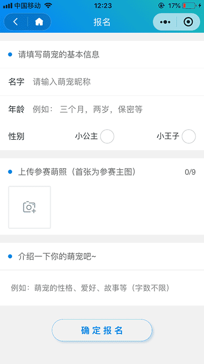 出道吧萌宠截图3