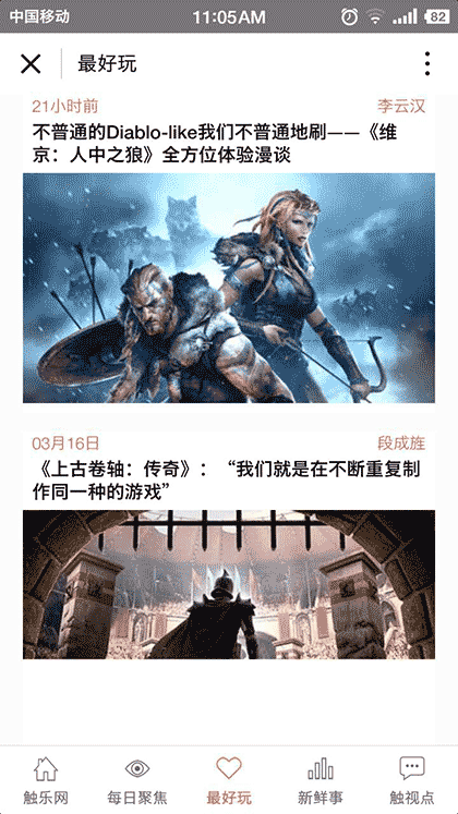 触乐网截图1