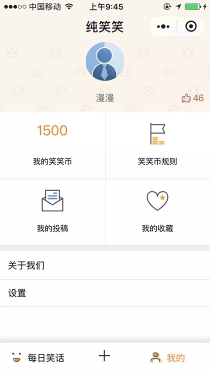 纯笑笑截图1
