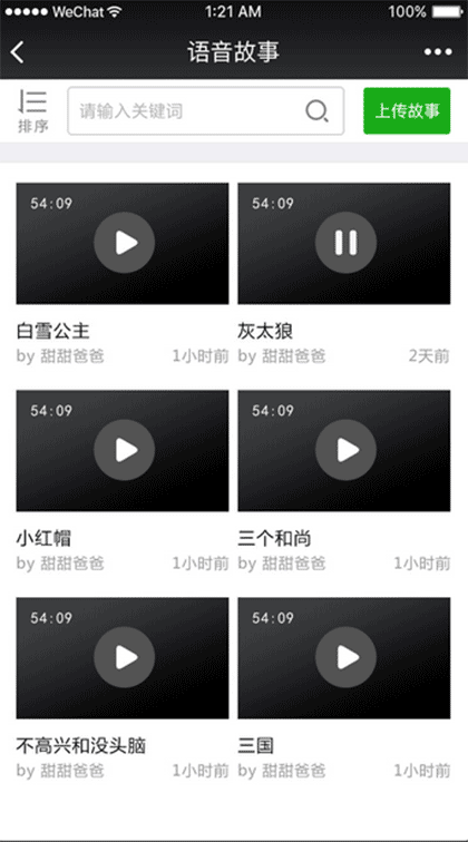 初润信息截图1