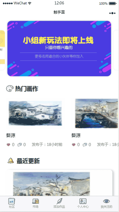 触手国截图1