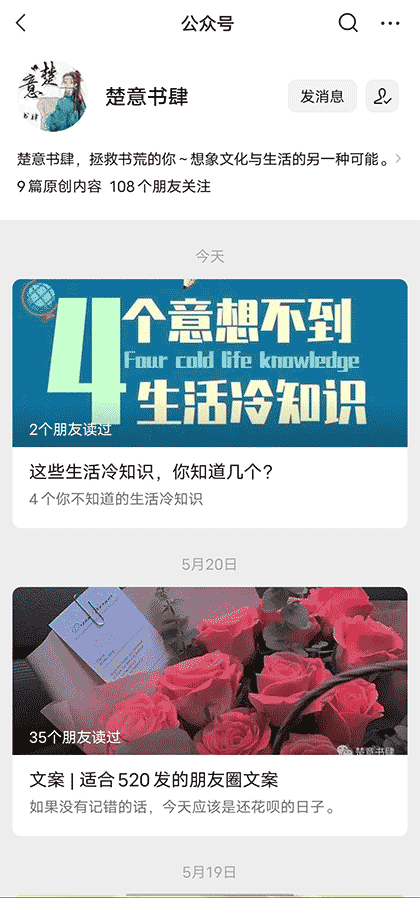 楚意书肆截图1
