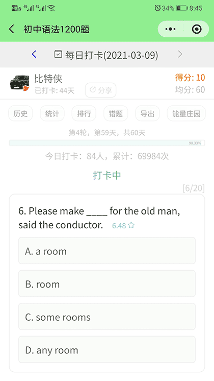 初中语法1200题截图2