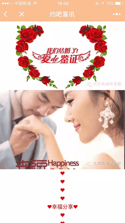 吃喝玩乐在北京交友截图1