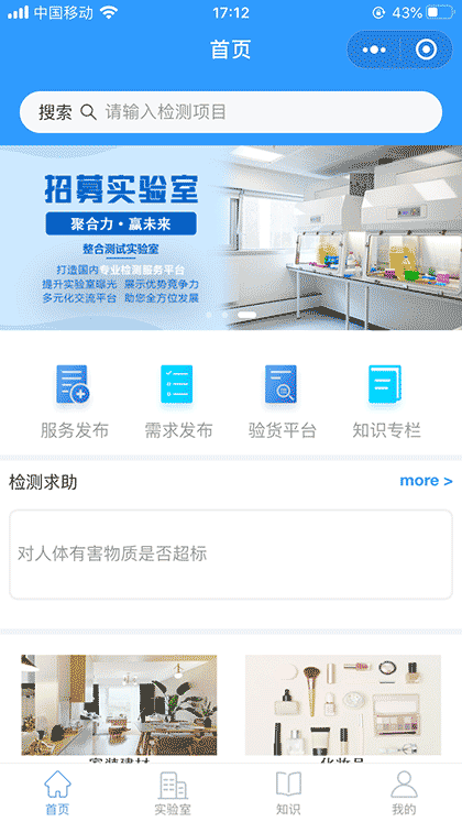 测后严选小程序截图1