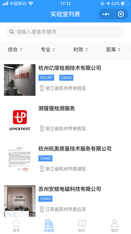 测后严选小程序截图2