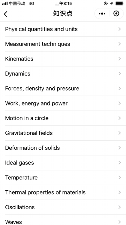 CIE在线练习截图2