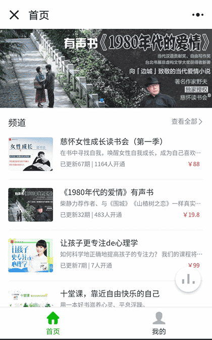 慈怀课堂截图1