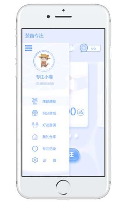 Circle专注时间截图2