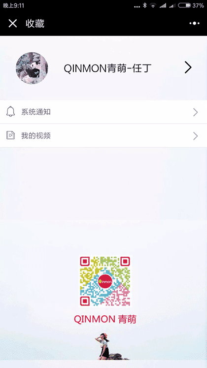 次元视频截图1