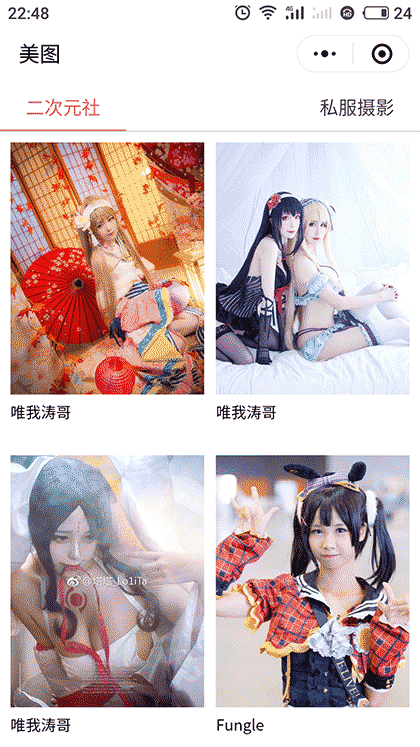 次元图截图1