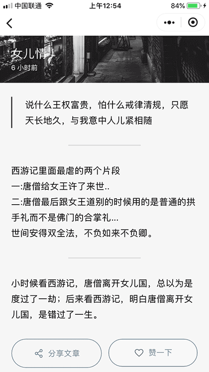 词与意截图1