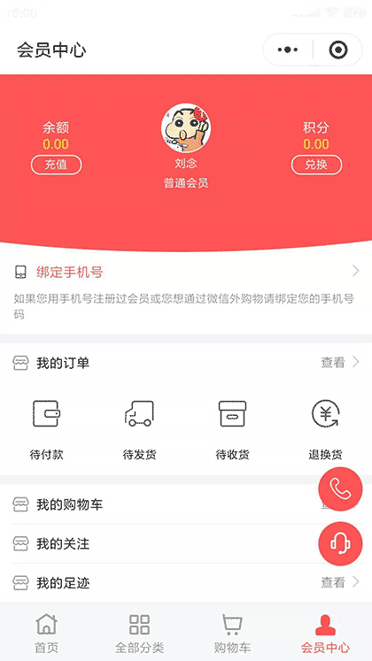 长江蔬菜商城截图3