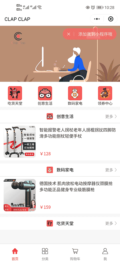 Clap Clap截图1