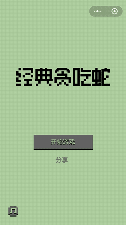 丛林鸟大冒险之贪吃蛇截图1
