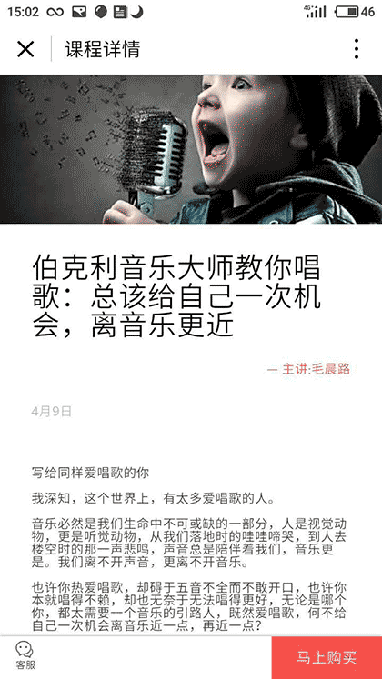 cmc音乐故事截图3