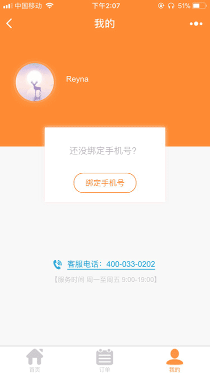 CoCo都可手机点餐截图1