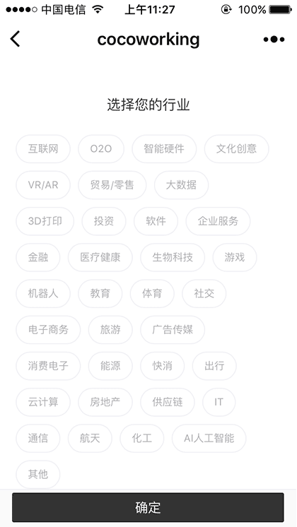 cocoworking截图1
