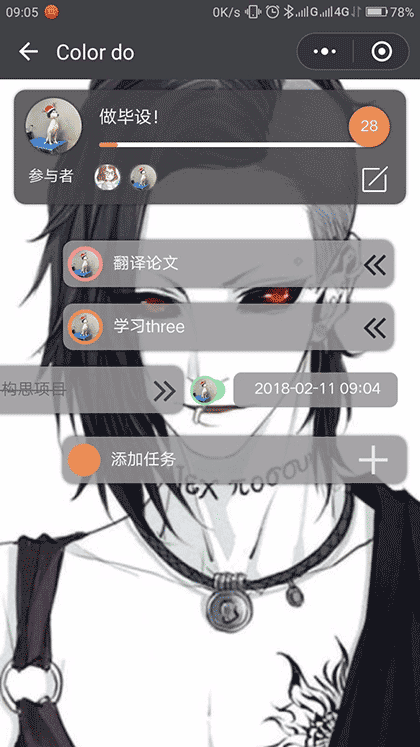 Colordo截图1