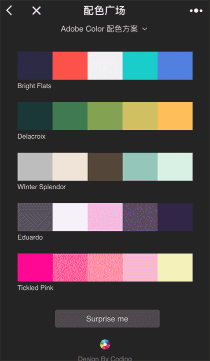 Color颜值截图1