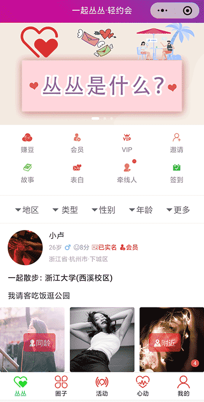 丛丛截图1