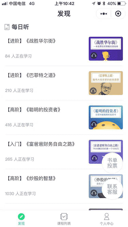 葱头阅读截图1