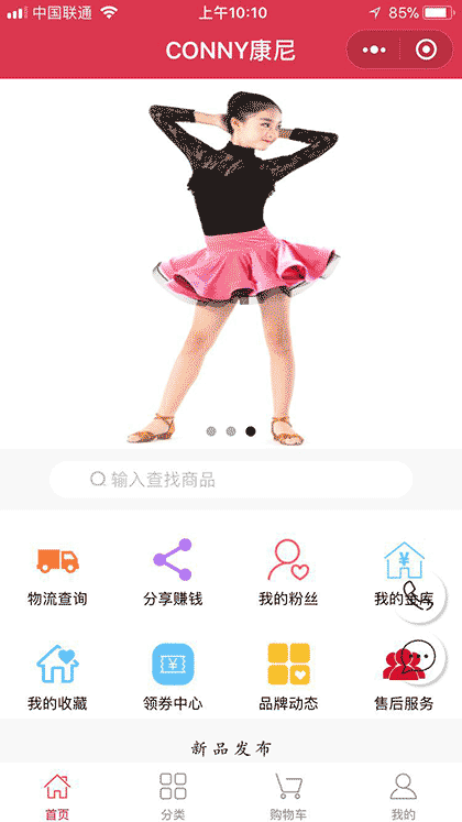 CONNY康尼截图1