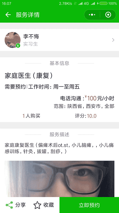 corpoo 找靠谱的人截图1