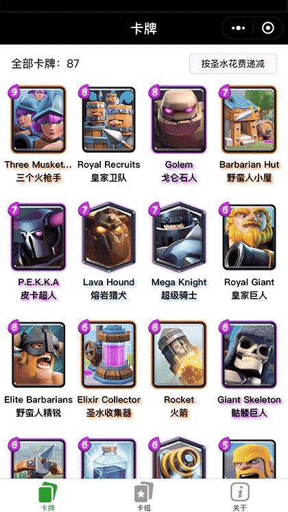 CR百科截图1