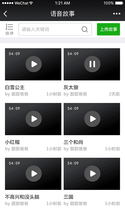 初润教育小程序截图1