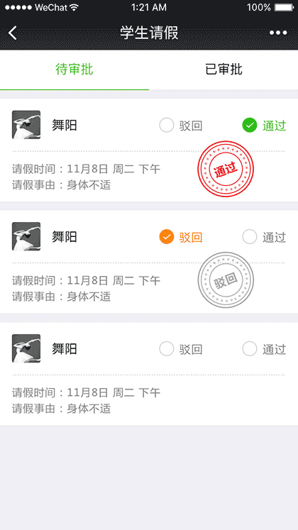 初润教育小程序截图2