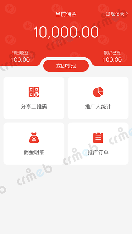 CRMEB开源商城截图2