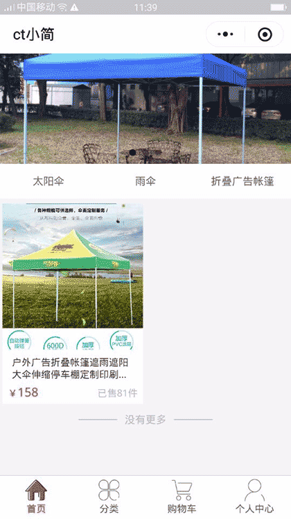 ct小简截图1