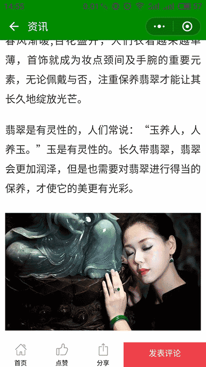 翠友天下截图1