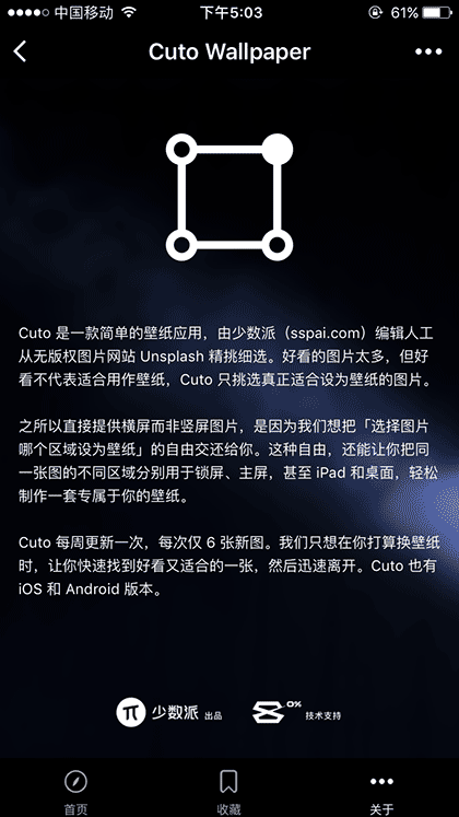 Cuto壁纸截图3