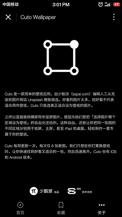 CutoWallpaper截图2