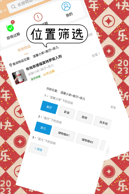 储物帮丨物品收纳整理截图2