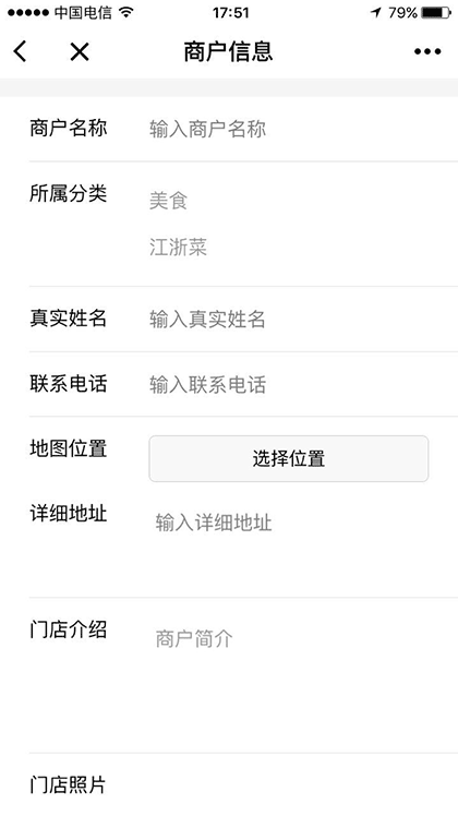 昌信生活商户中心截图2