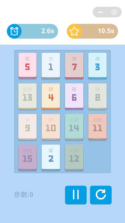 船新数字华容道截图1