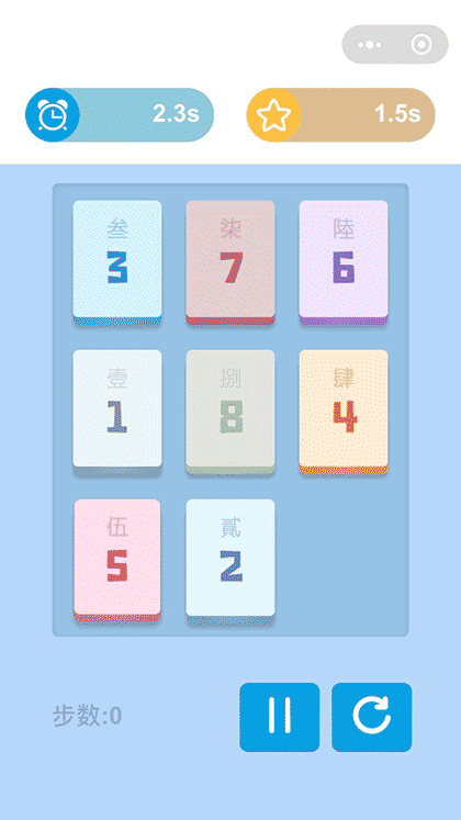 船新数字华容道截图2