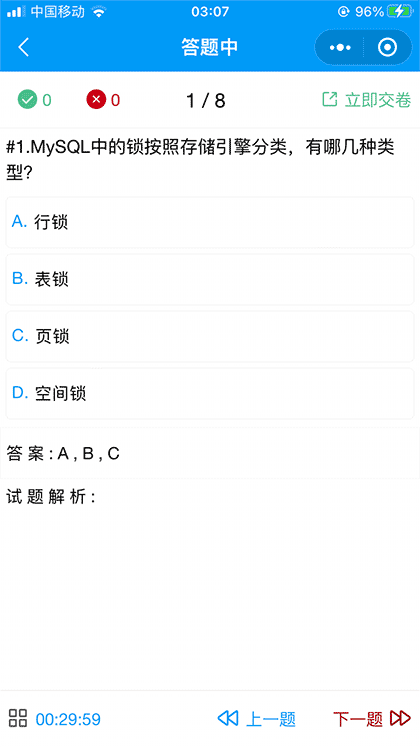 程序员面试题大钱截图3