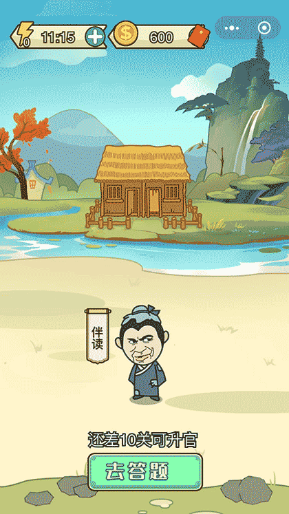 成语闯关赚钱版截图1