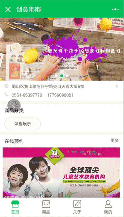 创意嘟嘟合肥校区截图1