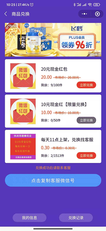 成语答题闯关大挑战游戏截图3