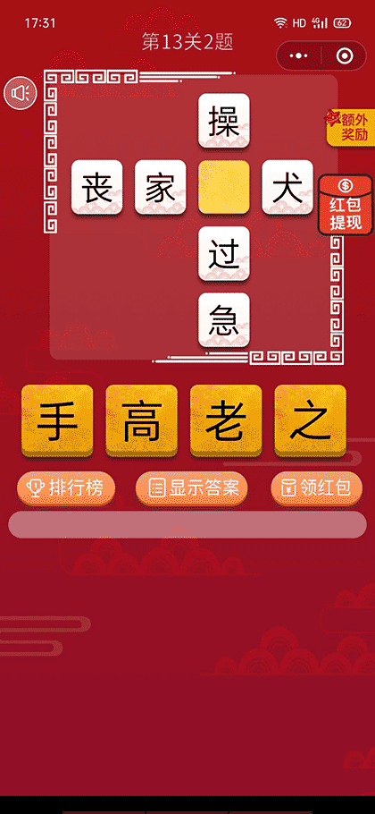 成语小秀才越玩越有钱截图1